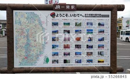 一ノ関駅の風景 一ノ関駅の風景 55266843
