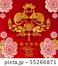 Chinese new year 2020. 55266871