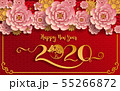 Chinese new year 2020. 55266872