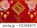 Chinese new year 2020. 55266875