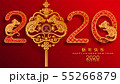 Chinese new year 2020. 55266879