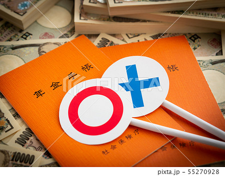 年金手帳　◯×　紙幣　一万円札　自助努力　年金給付　公的年金　受給開始年齢　老後資金　2冊 55270928