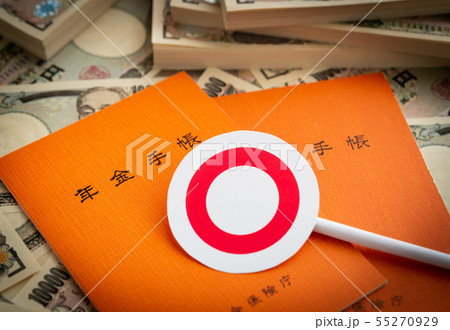 年金手帳　◯　紙幣　一万円札　自助努力　年金給付　公的年金　受給開始年齢　老後資金　2冊 55270929