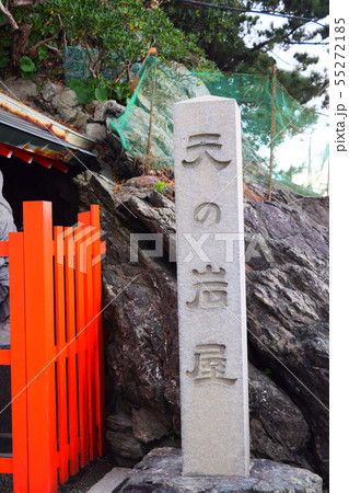 二見興玉神社 二見興玉神社 55272185