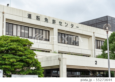 千葉運転免許センター 55273644