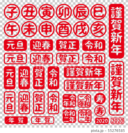 seal, stamp, set 55276585