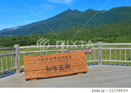 【北海道】盛夏の知床連峰 【北海道】盛夏の知床連峰 55276634