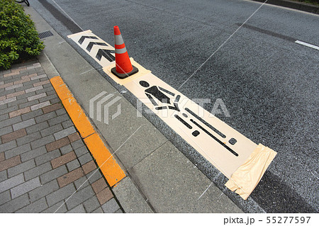 自転車ナビマーク設置工事 55277597