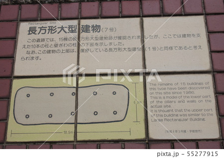 根古谷台遺跡 55277915