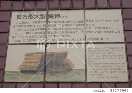 根古谷台遺跡 55277945