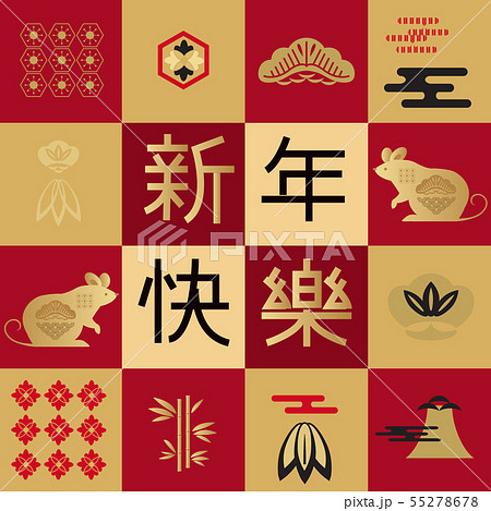 2020 Chinese new year14 55278678