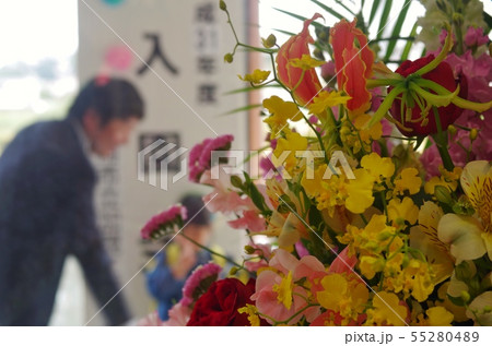 お祝いの花束 入学式 お祝いの花束 入学式 55280489