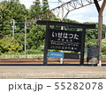 三岐鉄道　三岐線　伊勢治田駅 55282078