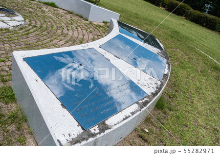 星座説明板：いて座　　　上水内郡小川村 55282971