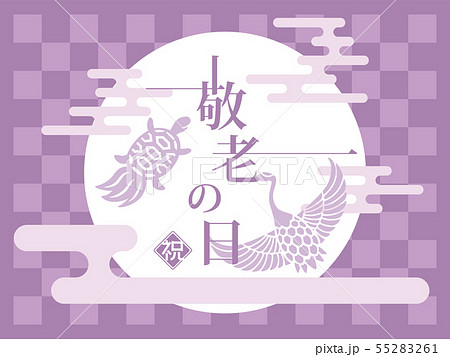 敬老の日　和風 55283261