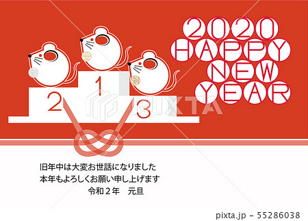 2020年賀状_横015 2020年賀状_横015 55286038