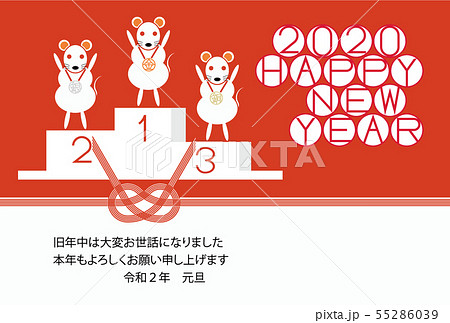 2020年賀状_横016 2020年賀状_横016 55286039
