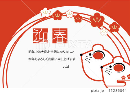2020年賀状_横010 2020年賀状_横010 55286044