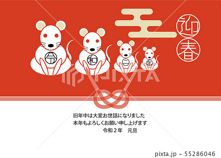 2020年賀状＿横012 55286046
