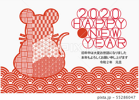2020年賀状_横006 2020年賀状_横006 55286047