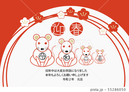 2020年賀状＿横009 55286050