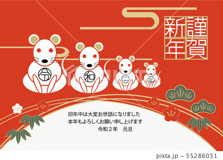 2020年賀状＿横004 55286051