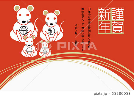 2020年賀状_横001 2020年賀状_横001 55286053