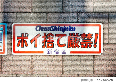 禁煙マーク 禁煙マーク 55286520