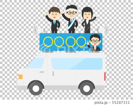 選挙運動 55287151