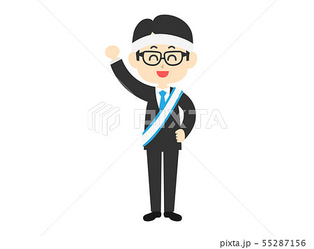 選挙の立候補者 選挙の立候補者 55287156