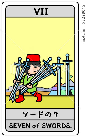 タロットカード ソード 7 かわいい デフォルメ 日本語 英語のイラスト素材 5545