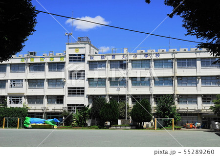 板橋区立第九小学校・閉校02校舎と校庭 板橋区立第九小学校・閉校02校舎と校庭 55289260