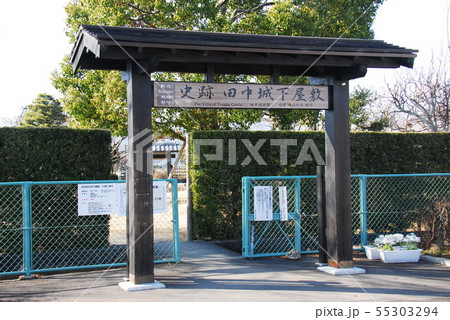「史跡 田中城下屋敷」と書かれた門(静岡県藤枝市) 55303294