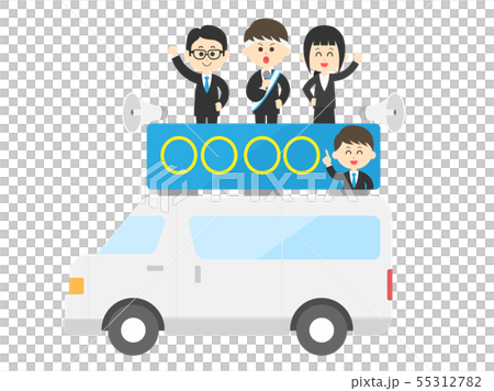 選挙運動 55312782