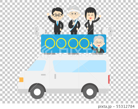 選挙運動 55312784