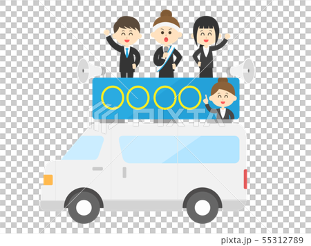 選挙運動 55312789