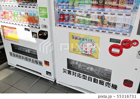 災害対応型自動販売機　緊急時飲料提供自販機 55316731