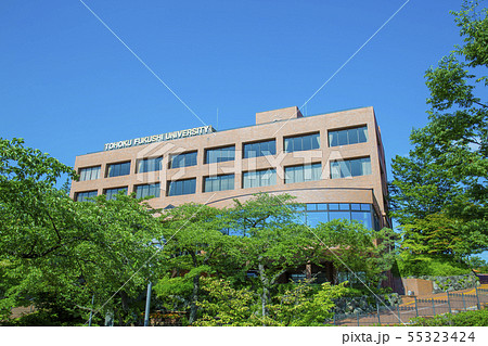 東北福祉大学　仙台市 55323424