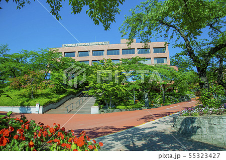 東北福祉大学　仙台市 55323427