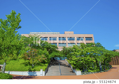 東北福祉大学 仙台市の写真素材