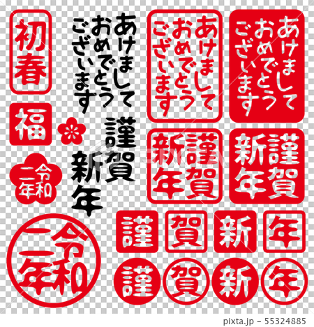 seal, stamp, set 55324885