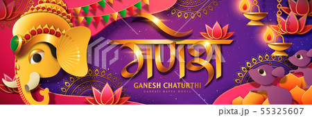 Ganesh Chaturthi festival 55325607