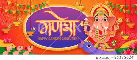 Ganesh Chaturthi festival 55325624