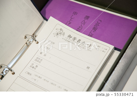 芳名カード 芳名カード 55330471