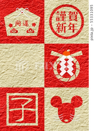 年賀2020紅白和紙 年賀2020紅白和紙 55331095