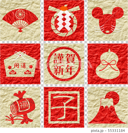 新的一年2020紅色和白色washi 新的一年2020紅色和白色washi 55331184