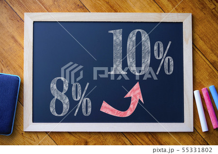 消費税増税 消費税増税 55331802