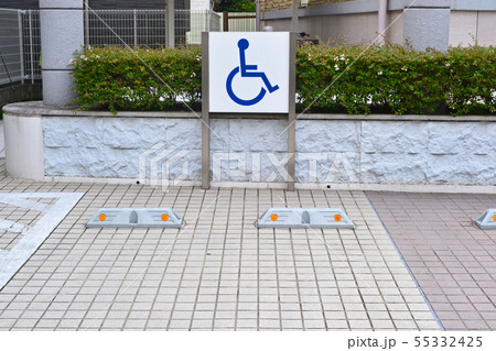 障害者・車いす用駐車場（パーキング）スペース 55332425