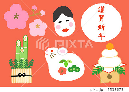 年賀状　子年　正月飾り　鏡餅　門松 55336734