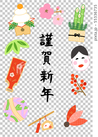 New year's card New year's card 55336735